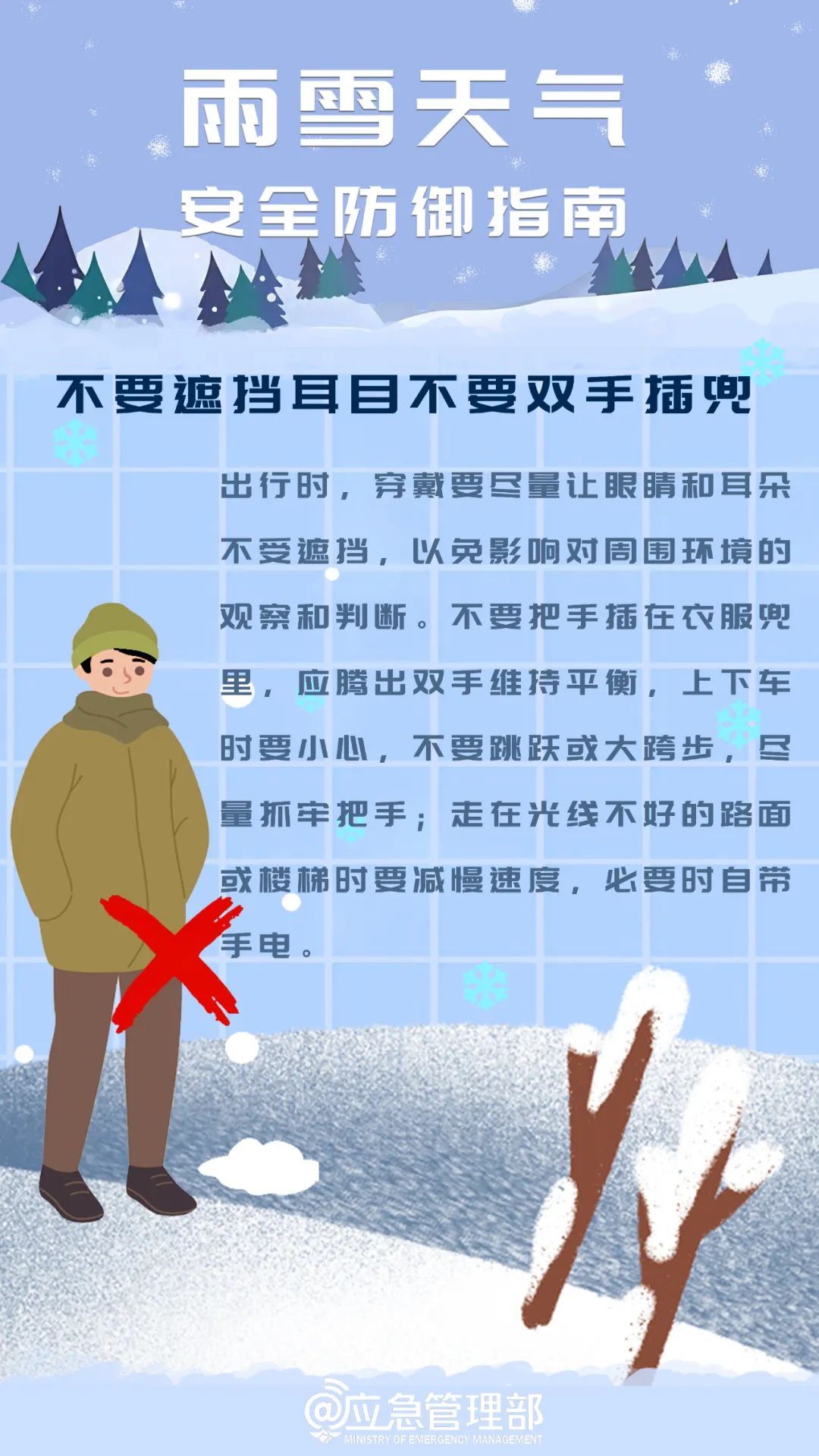 即将出现中到大雪！武冈春运期间……(图8)