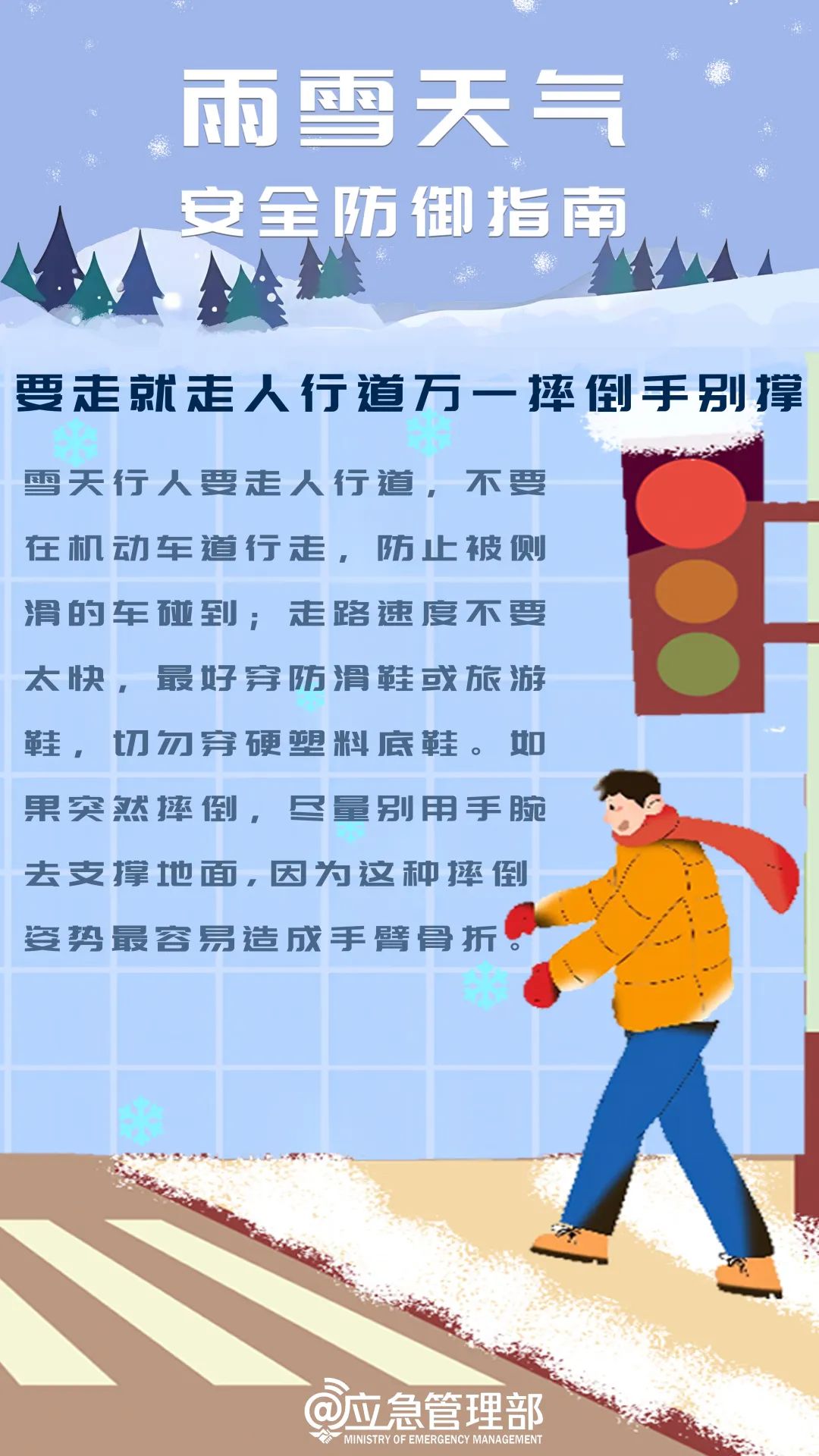 即将出现中到大雪！武冈春运期间……(图7)
