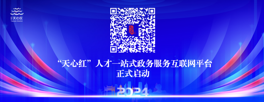 微信图片_20240118160937.png