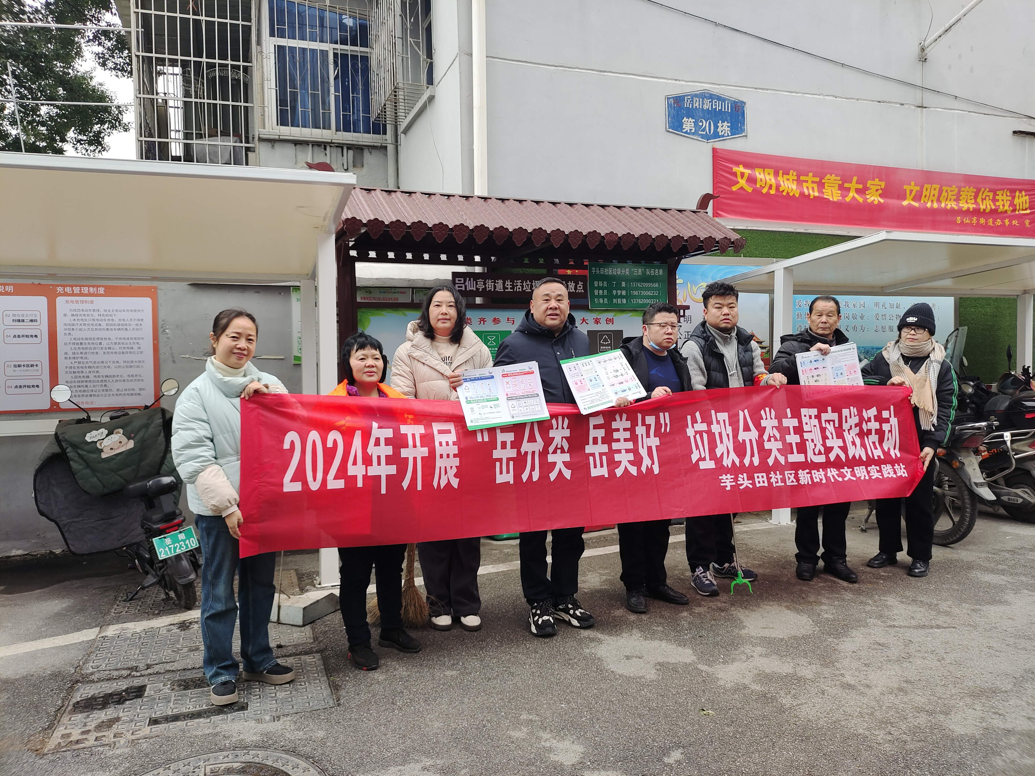 2024垃圾分类一月活动 (1).jpg 2024垃圾分类一月活动 (1).jpg