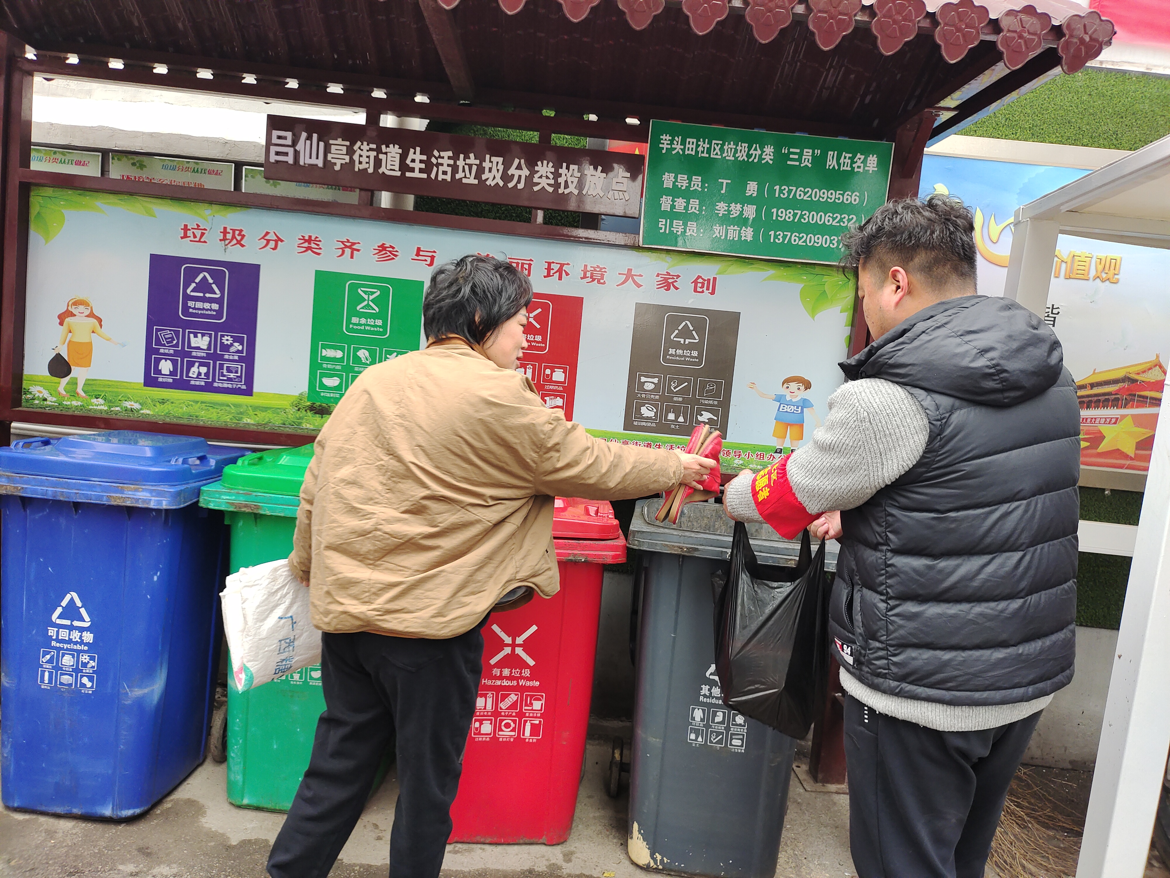 2024垃圾分类一月活动 (4).jpg 2024垃圾分类一月活动 (4).jpg