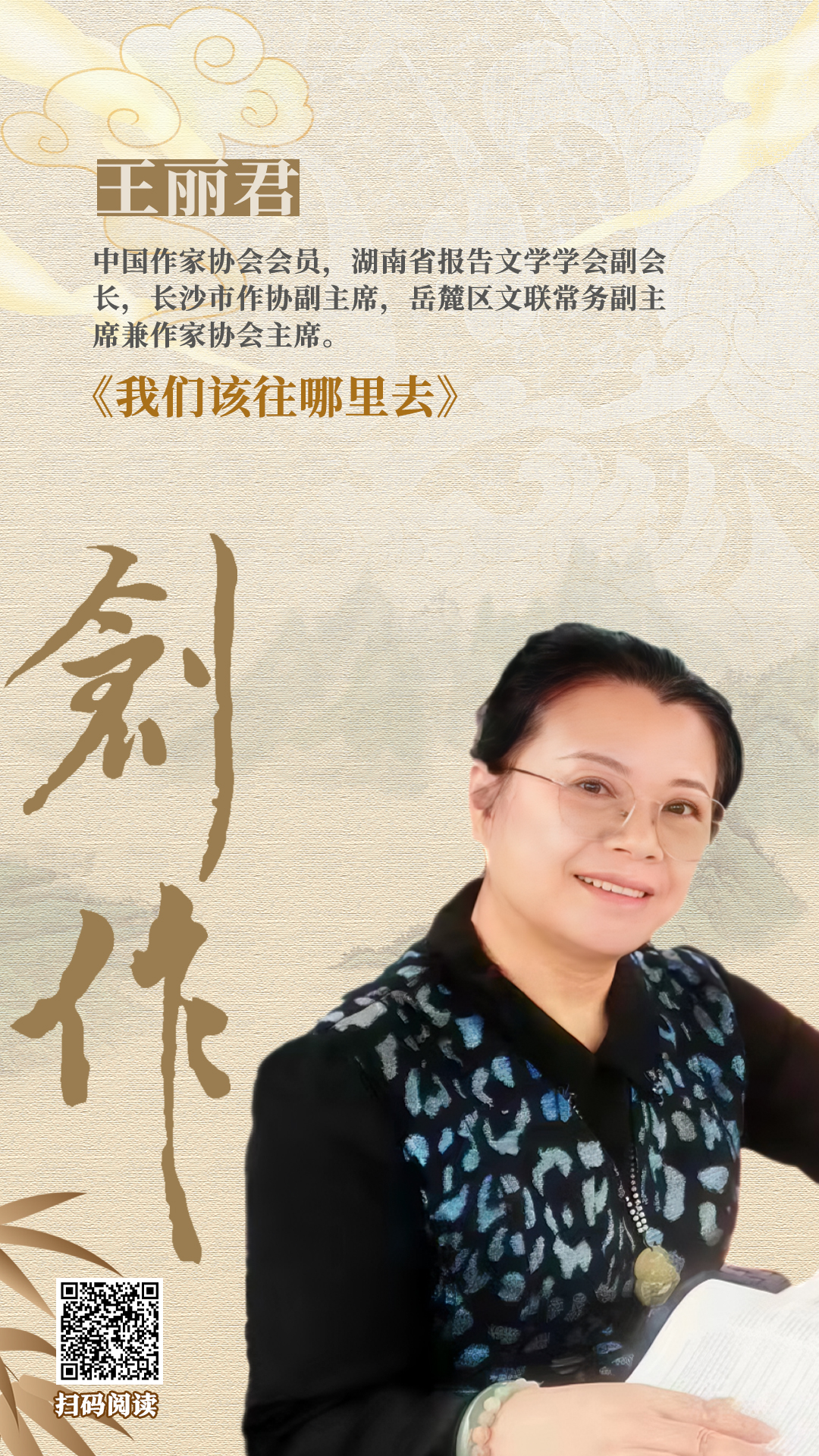 王丽君.jpg