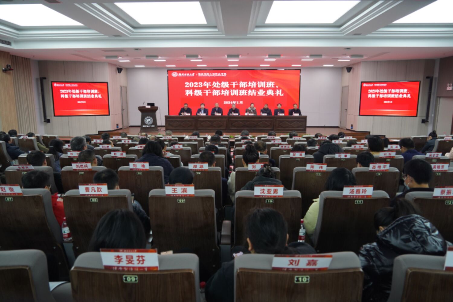 结业典礼.jpg