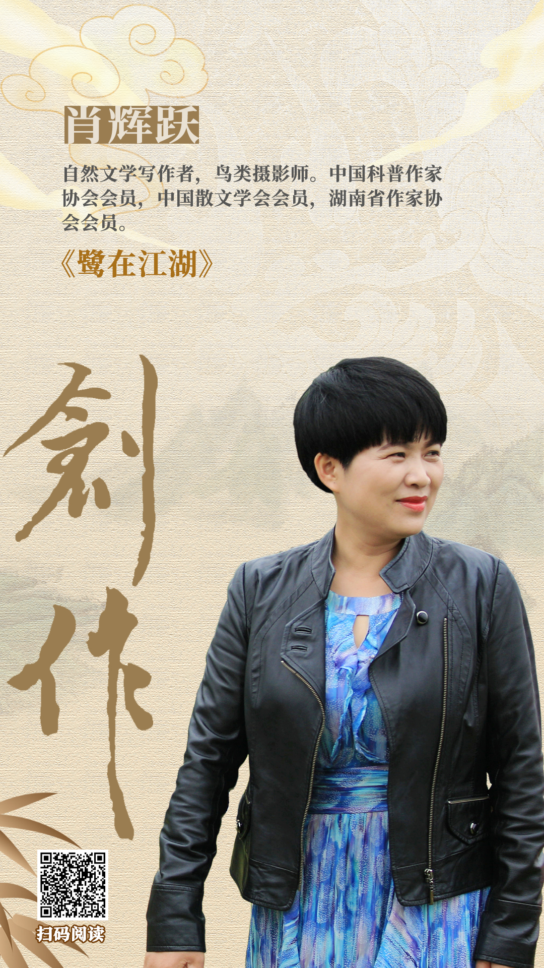 肖辉跃.jpg