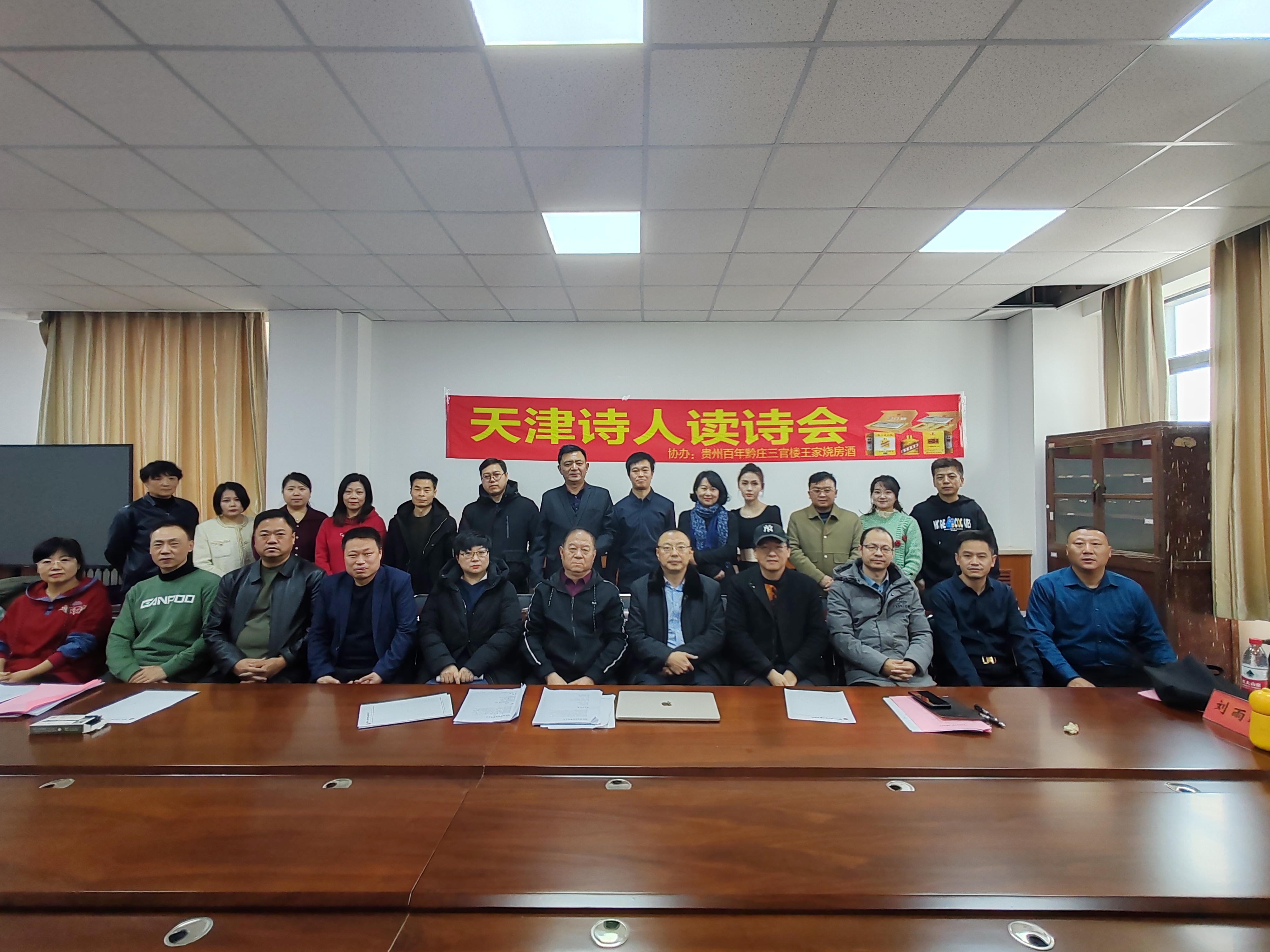 第四期“天津诗人读诗会”在天津师范大学文学院举行