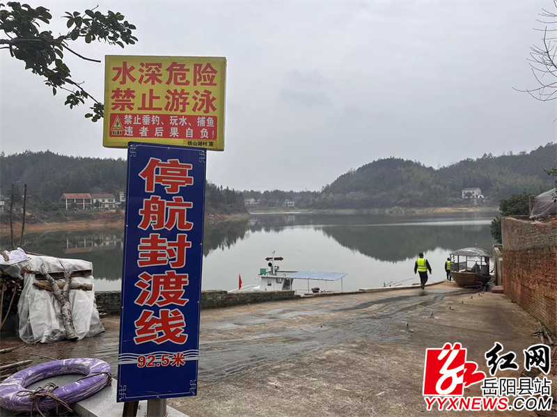 渡口停运.jpg