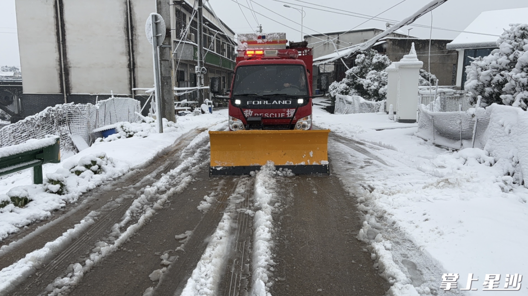 改装后的应急救援消防车正在清理积雪。长沙县果园镇专职消防队供图