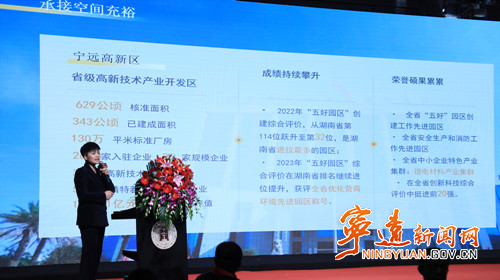 成都市锦江区宁远商会成立2_副本500.jpg