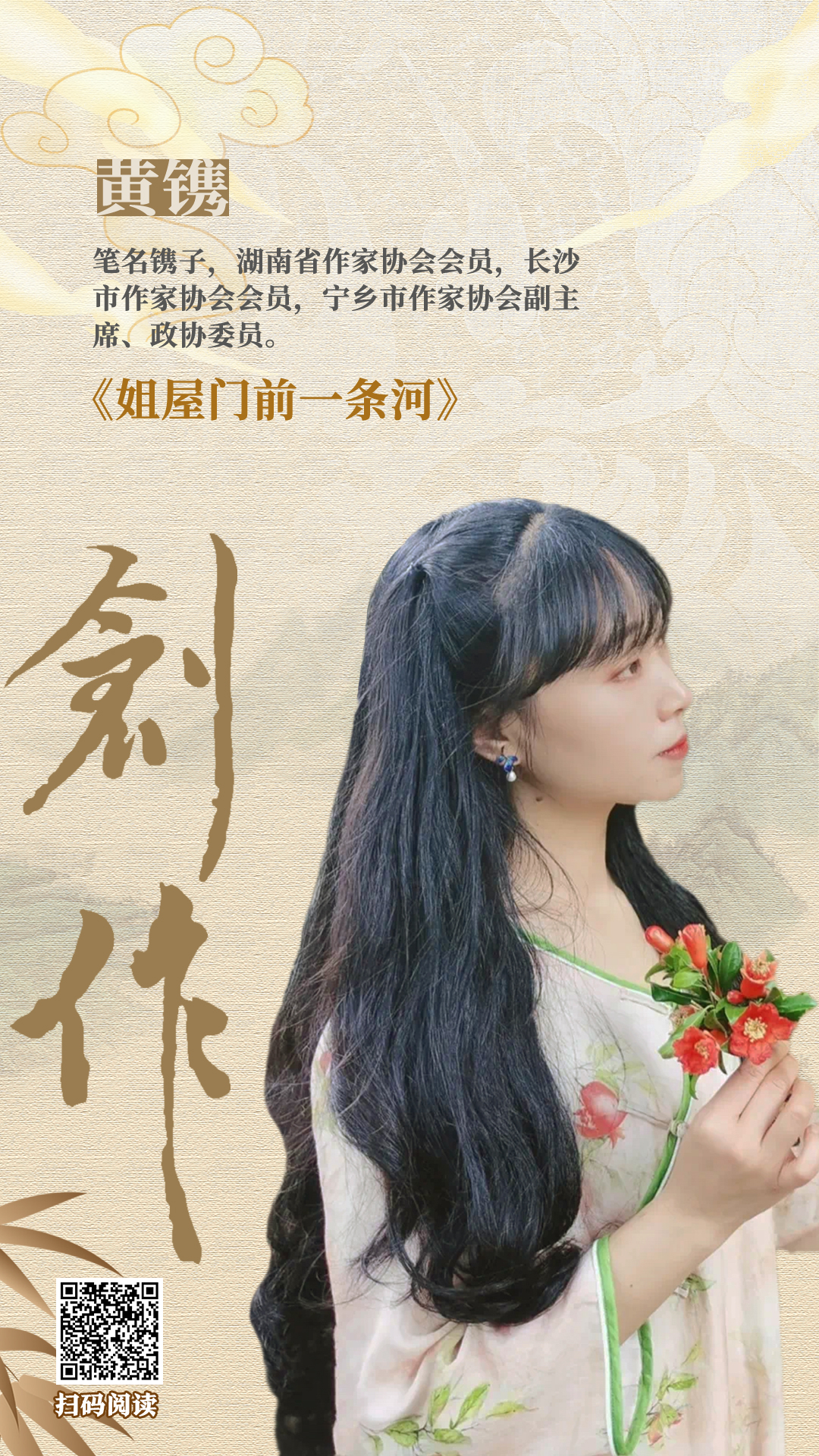 黄镌.jpg