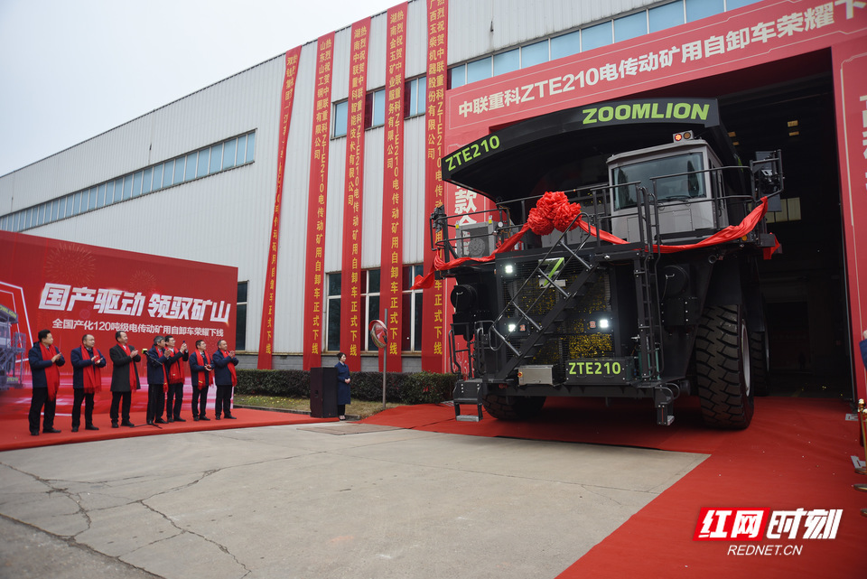 中联重科自主研制的首台百吨级全国产化电传动矿用自卸车成功下线