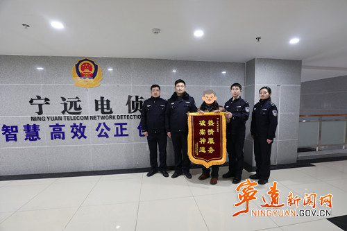 【守护潇湘2024】“熊孩子”玩手机被骗数万元   宁远民警全力挽损获点赞_副本500.jpg