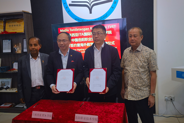 与马来西亚ITA国际技职教育学院签约.jpg