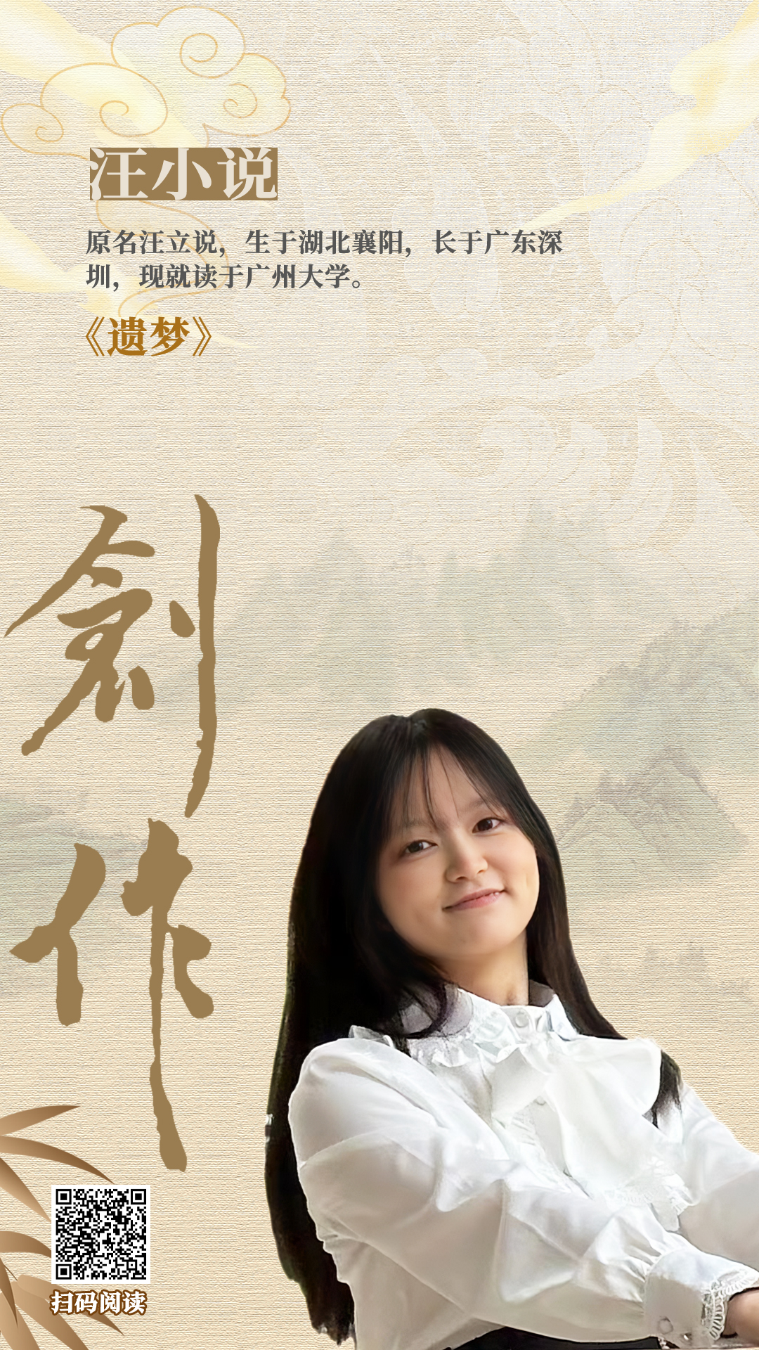 汪小说.jpg