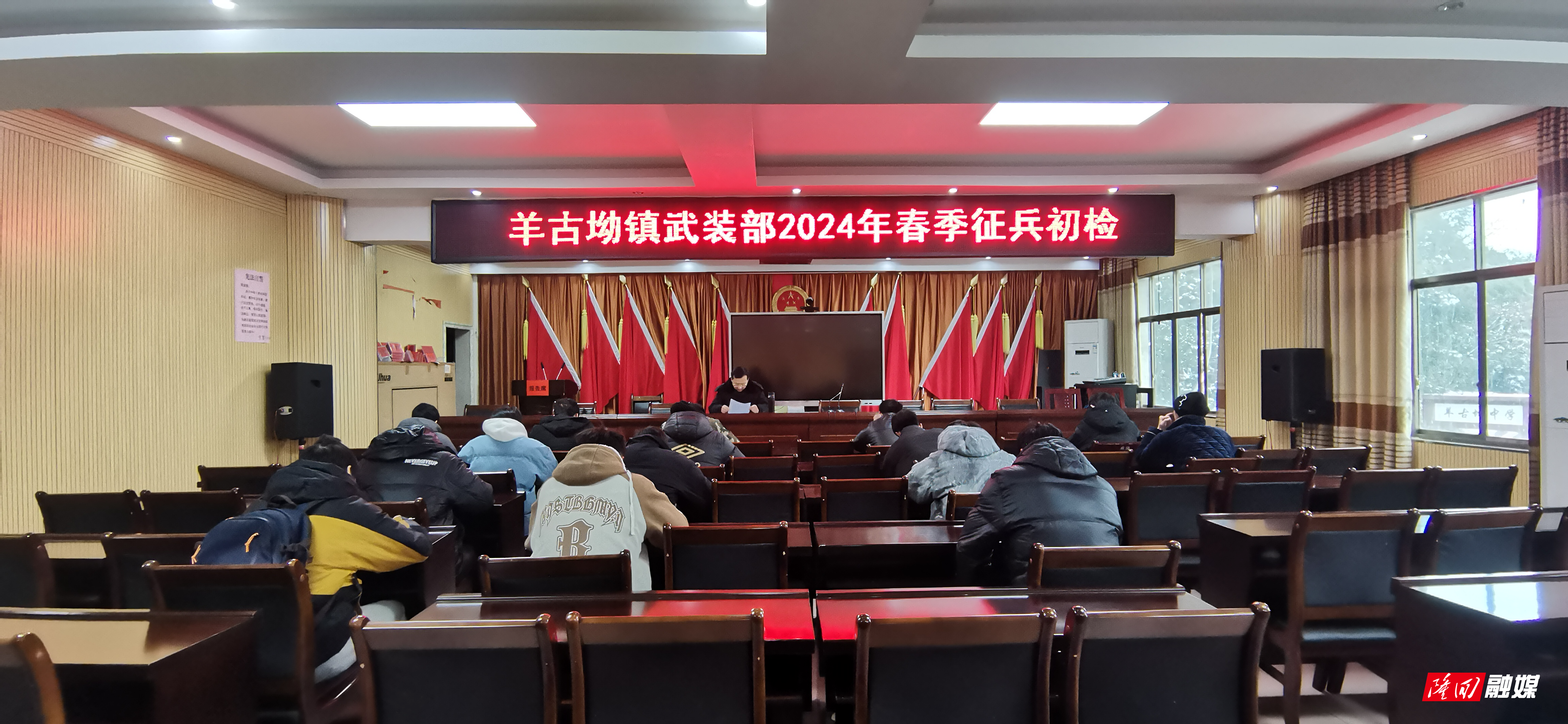 羊古坳镇组织开展征兵初审初检工作(图1)