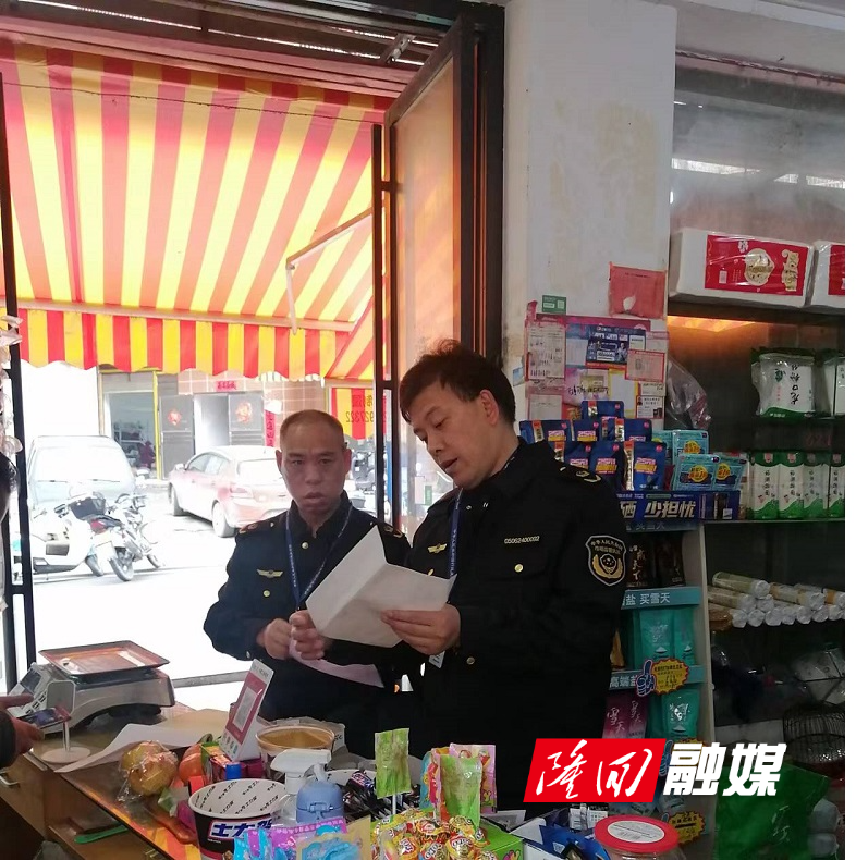 隆回县市场监督管理局：党建引领保安全 年关守护迎新春(图1)