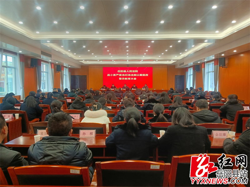 警示教育大会现场.jpg