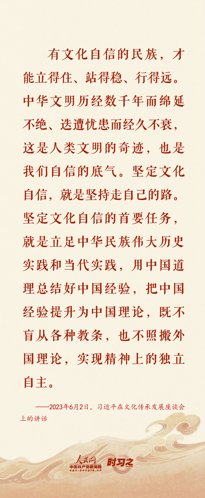 时习之·习近平文化思想 坚定文化自信 习近平引领文化强国之路