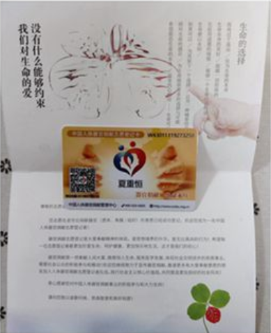 2019年1月22日，夏重恒在中国人体器官捐献平台完成志愿捐献登记。