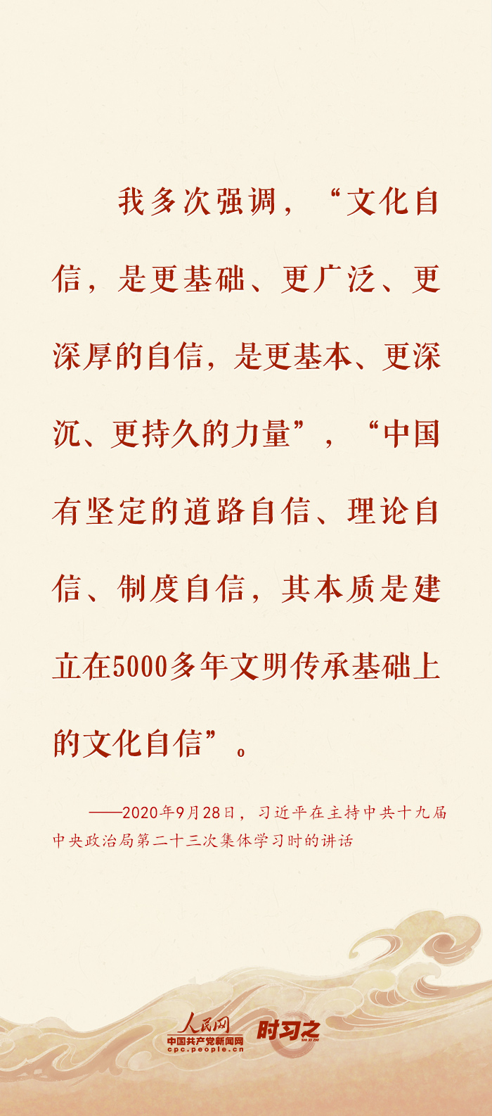 时习之·习近平文化思想 坚定文化自信 习近平引领文化强国之路