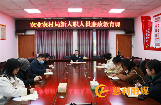 20240124 新入职人员廉政教育课.jpg