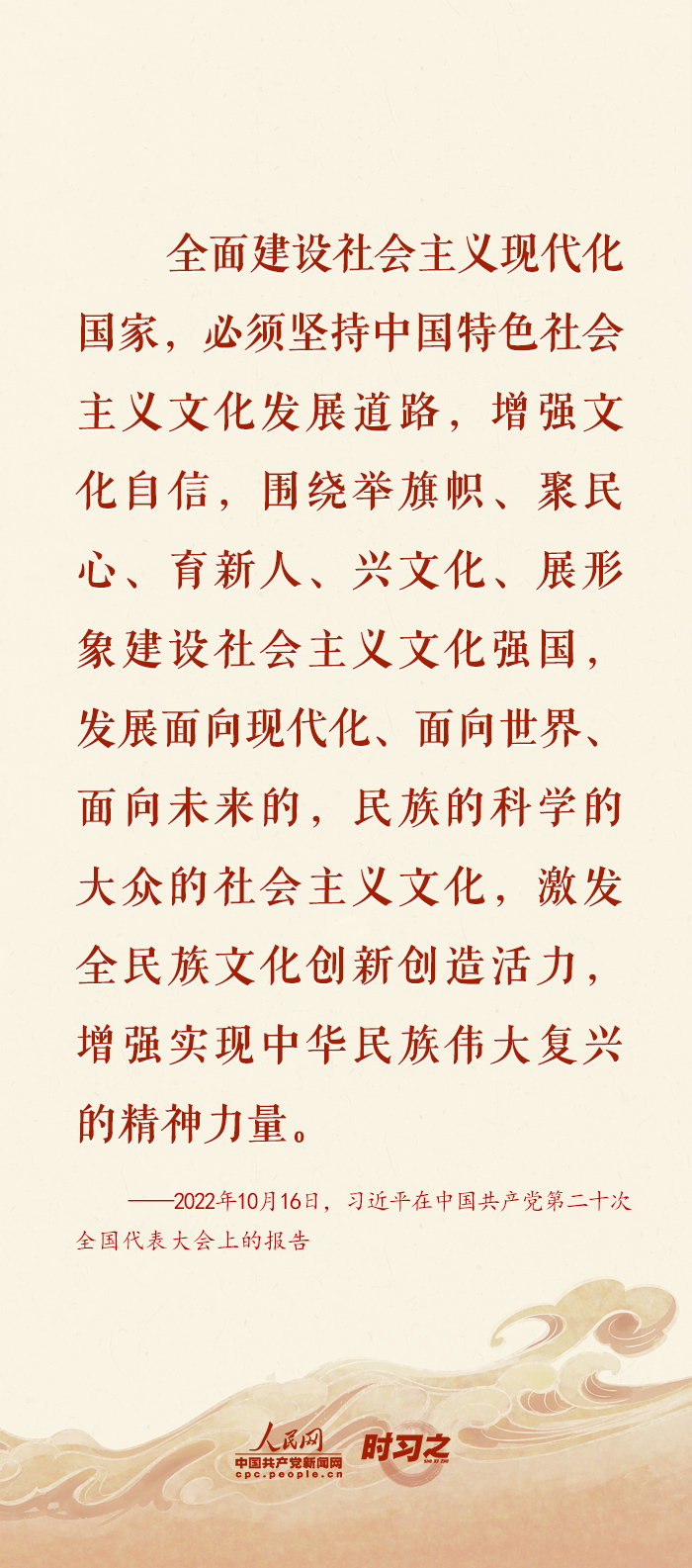 时习之·习近平文化思想 坚定文化自信 习近平引领文化强国之路