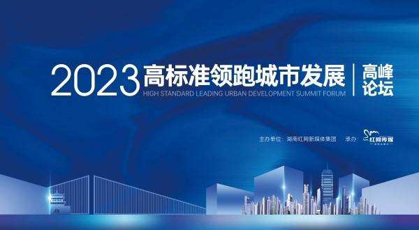 家•向未来｜2023湖南家居：绽放新篇章(图4)