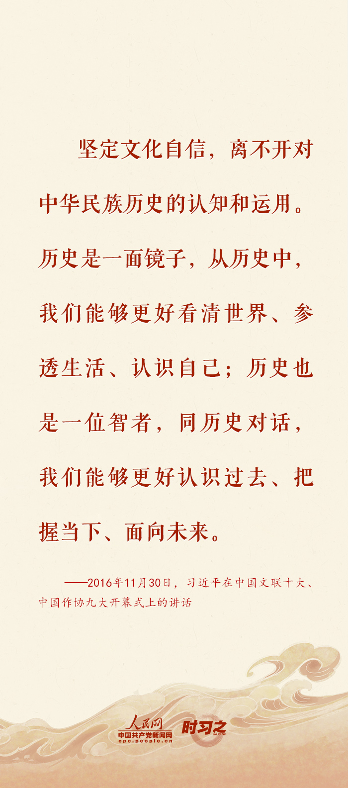 时习之·习近平文化思想 坚定文化自信 习近平引领文化强国之路