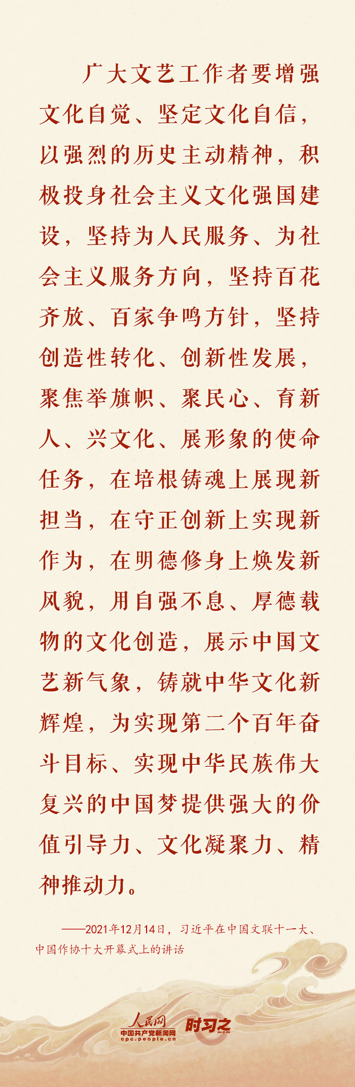 时习之·习近平文化思想 坚定文化自信 习近平引领文化强国之路