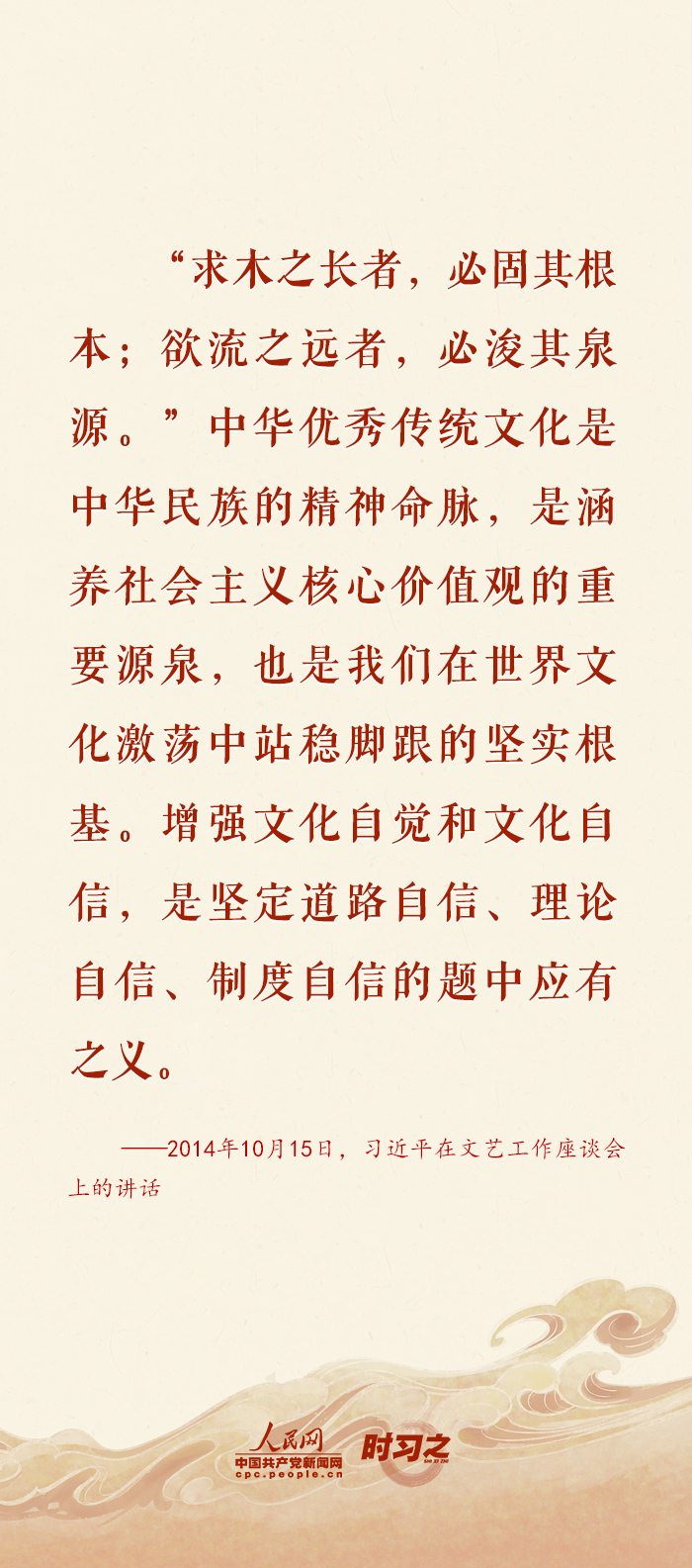 时习之·习近平文化思想 坚定文化自信 习近平引领文化强国之路