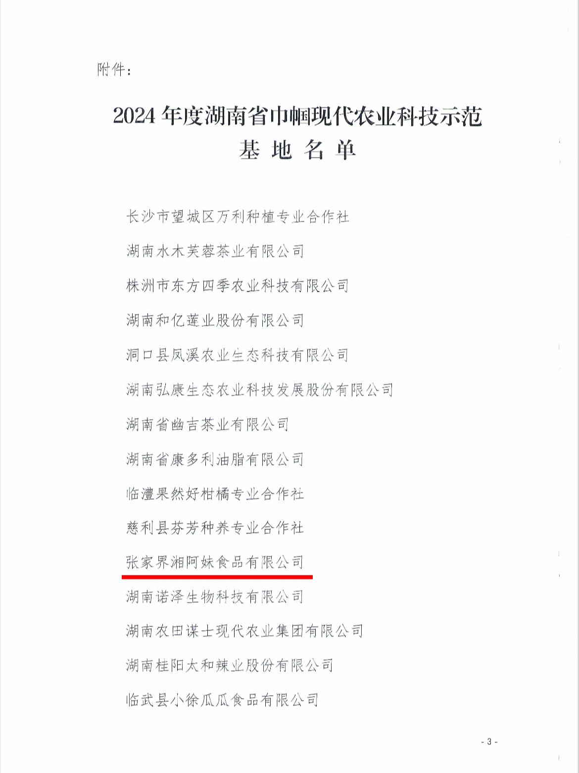 微信图片_20240126164946.jpg