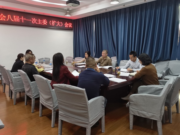 株洲民革召开八届十一次主委（扩大）会议 (1).jpg