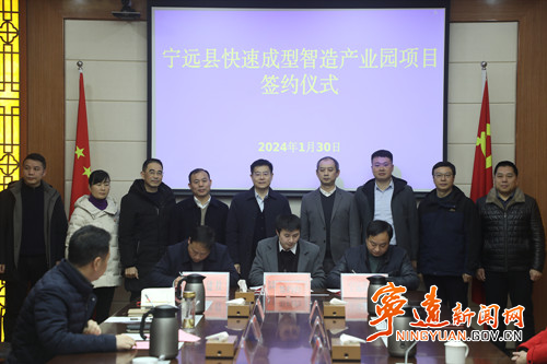 寧遠四個重點項目集中簽約 總投資11.2億元3_副本500.jpg