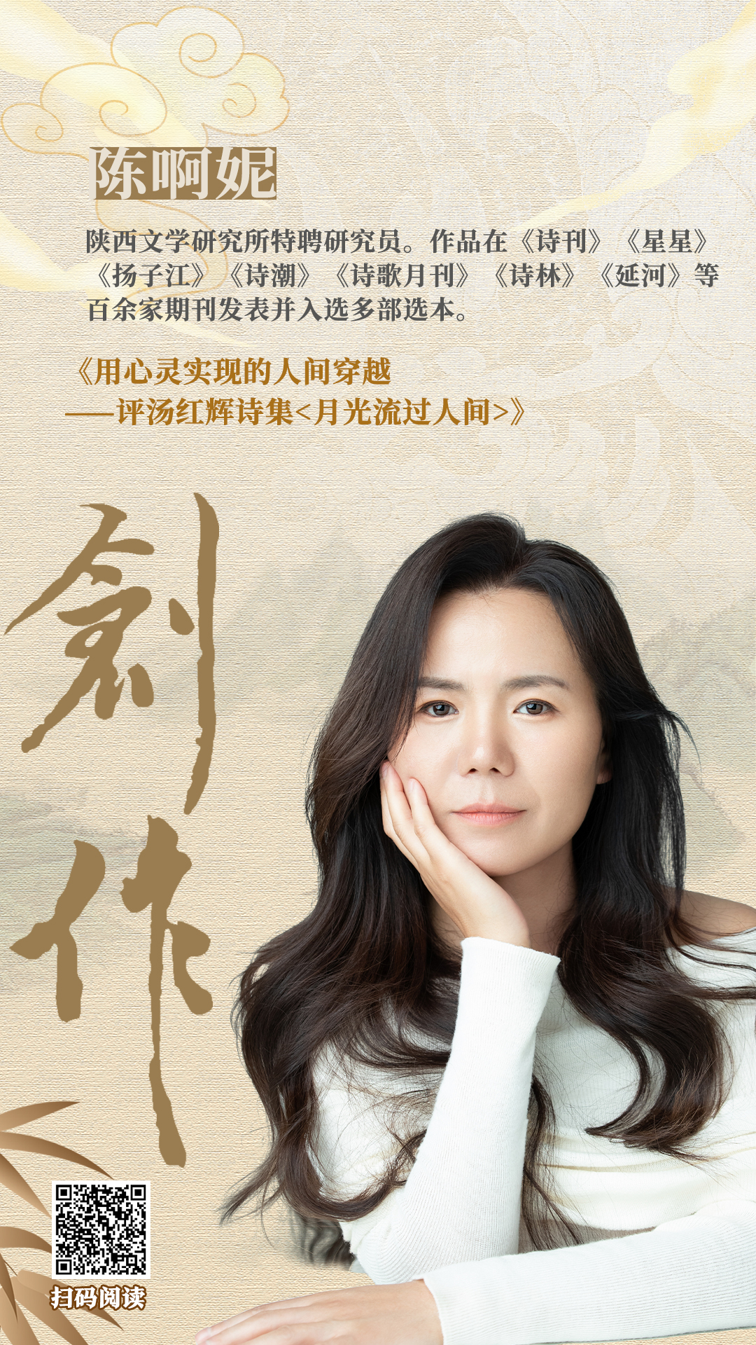 陈啊妮.jpg