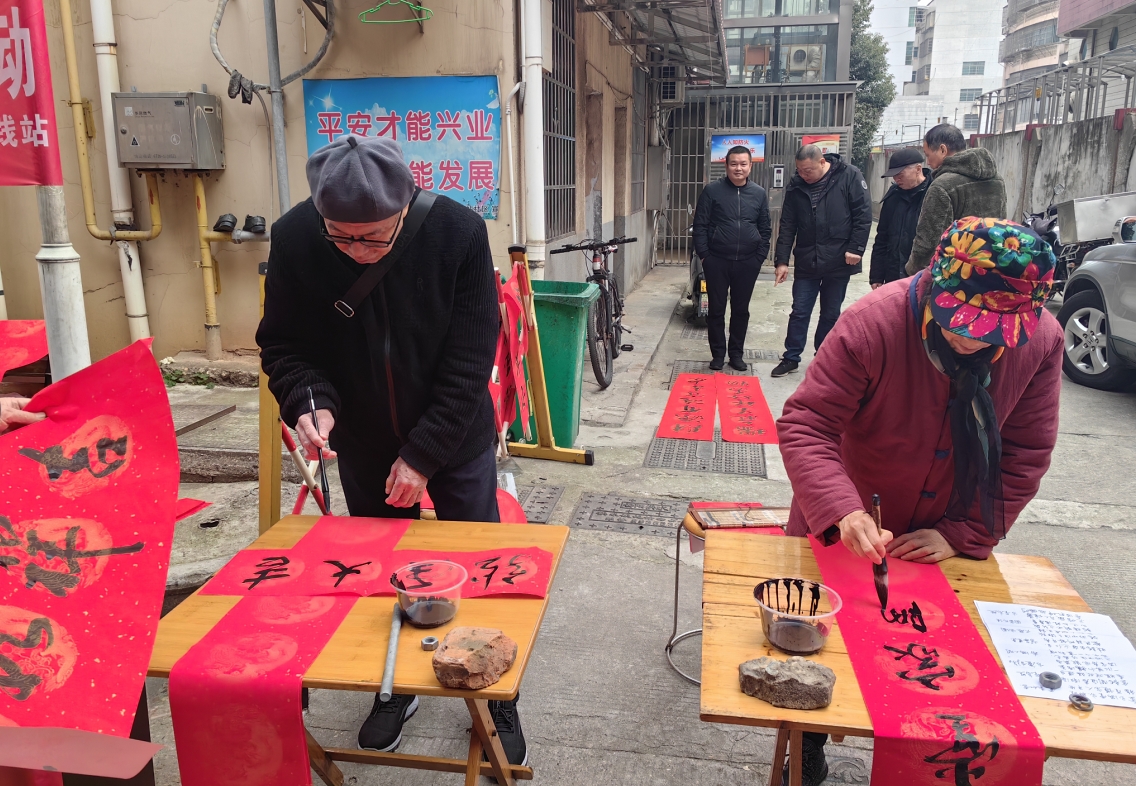 “迎新春赠春联,送福进万家” (1).png