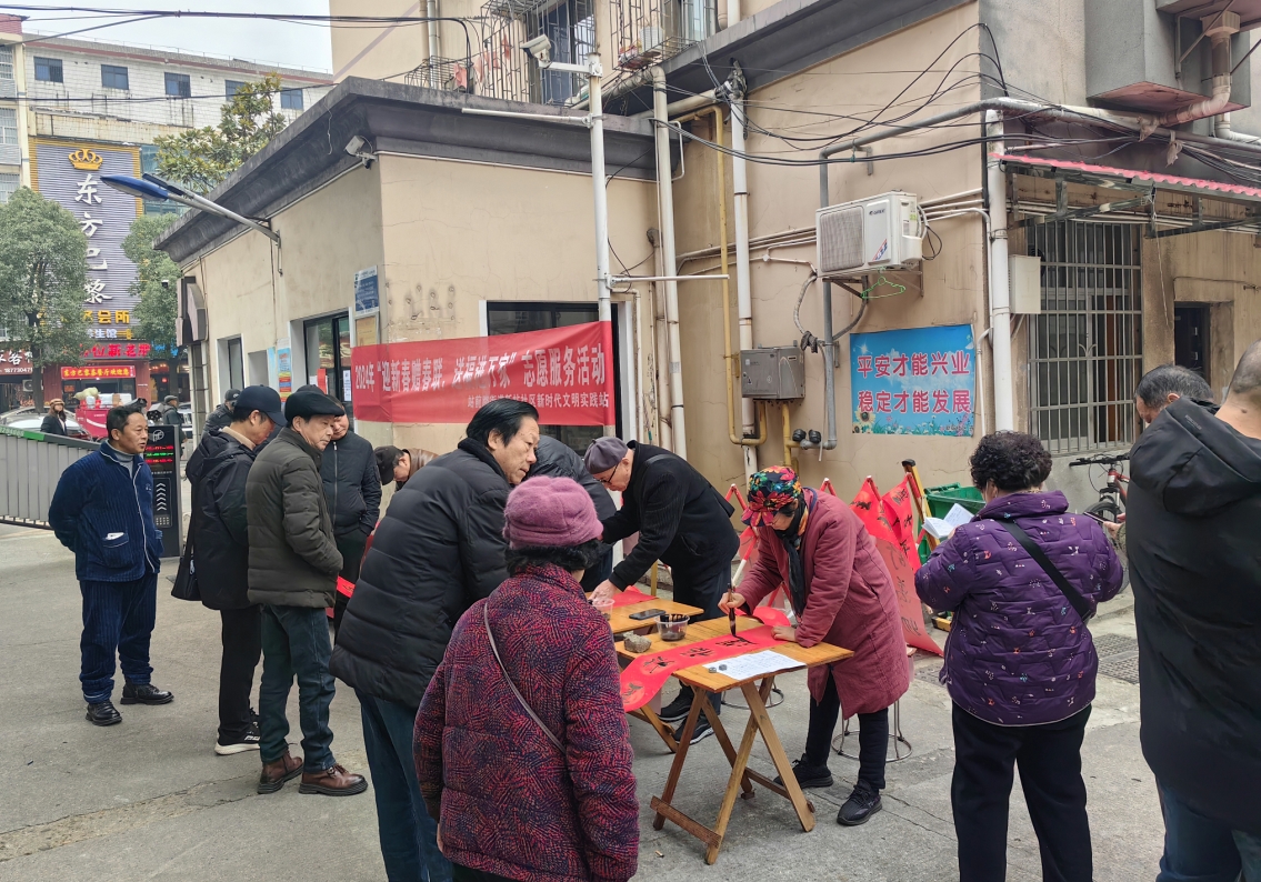 “迎新春赠春联,送福进万家” (2).png