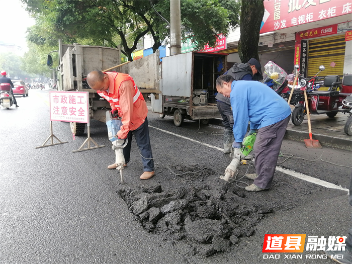 道县市政部门：修复提升破损路面 方便群众春节出行1_副本.png