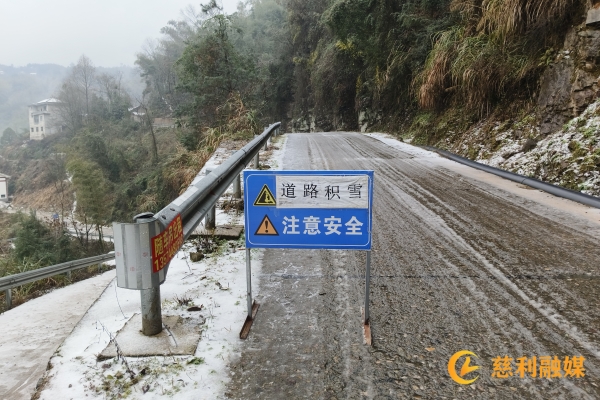 道路提示新闻稿2.jpg