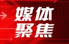 芙蓉国评论丨“高效办成一件事”提升企业和群众获得感