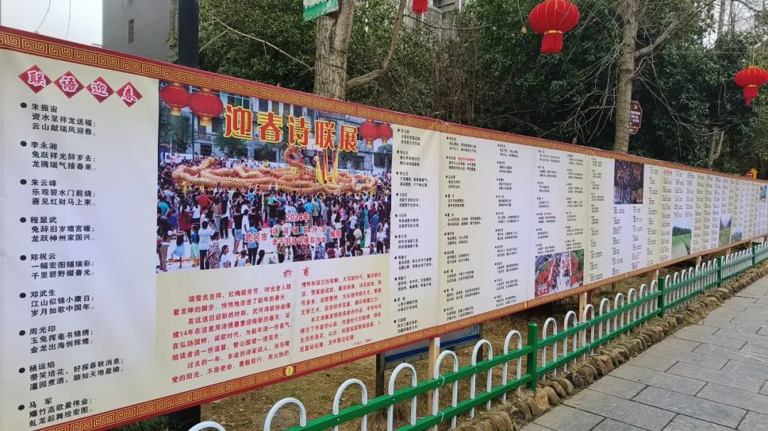 清风武冈 好韵廉联 市诗联协会举办“迎春诗联展”活动(图2)