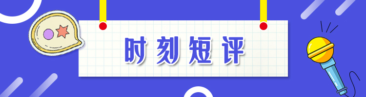 时刻短评1.jpg