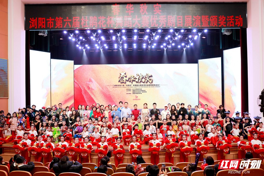 300余名舞者同台竞技！浏阳市第六届“杜鹃花”杯舞蹈大赛收官