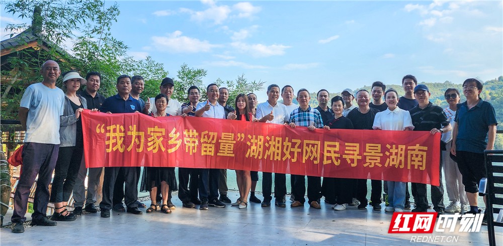 06 湖湘好网民寻景湖南 走进怀化沅陵_副本.jpg 06 湖湘好网民寻景湖南 走进怀化沅陵_副本.jpg