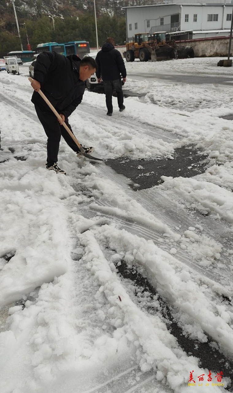 吉首华泰公司组织开展社区人行道清扫冰雪工作5.jpg