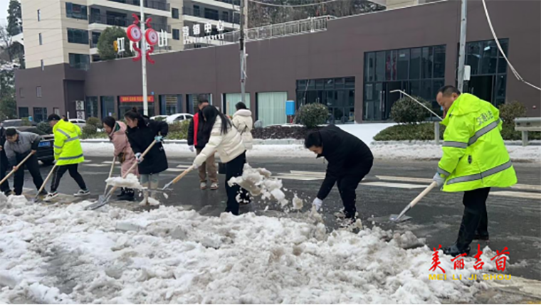 以“动”制“冻” ！吉首交通雪后显担当4.png