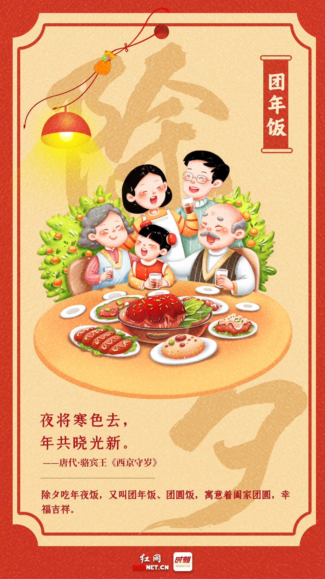 除夕.jpg