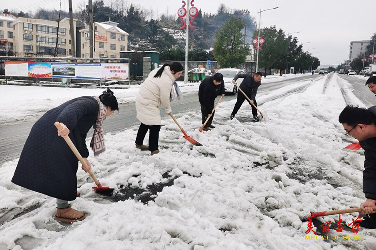 吉首三合公司开展扫雪除冰志愿服务活动1.jpg