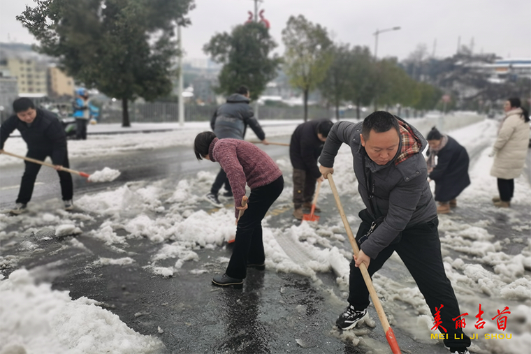 吉首三合公司开展扫雪除冰志愿服务活动3.png