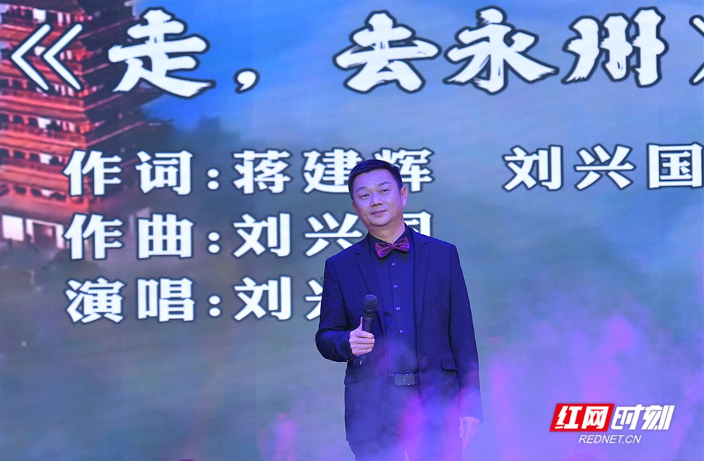 刘兴国演唱《走,去永州》.jpg 刘兴国演唱《走,去永州》.jpg