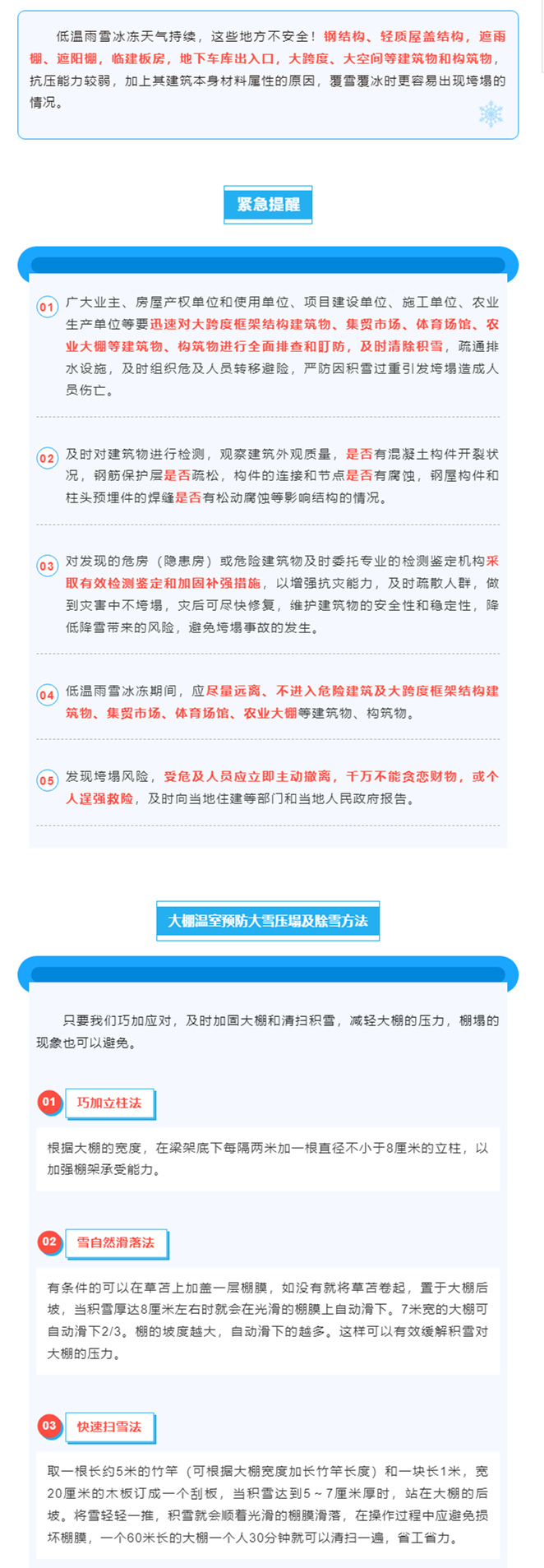 垮塌！紧急提醒！.jpg