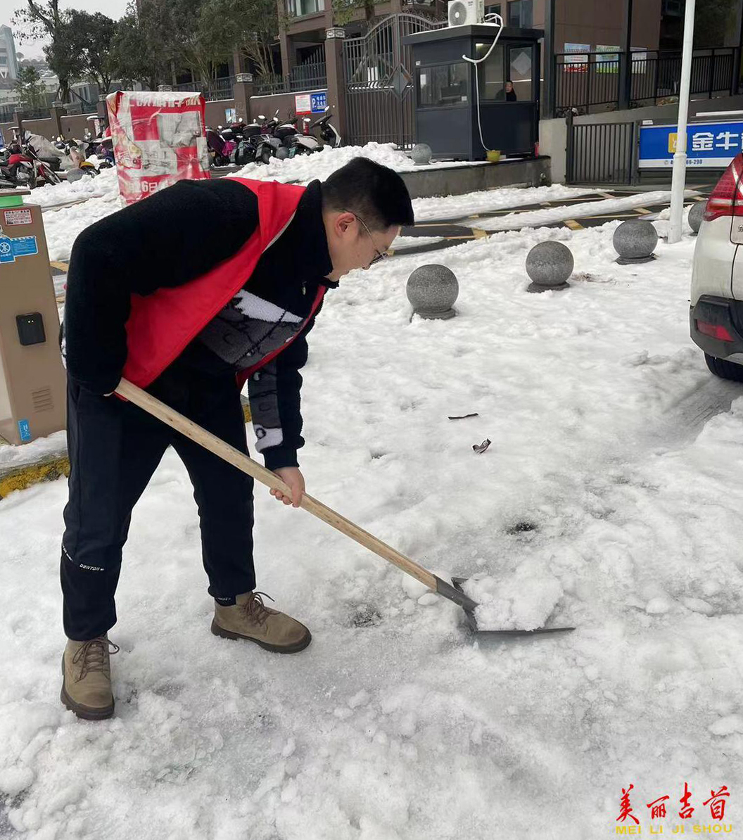 吉首华泰公司组织开展社区人行道清扫冰雪工作2.jpg